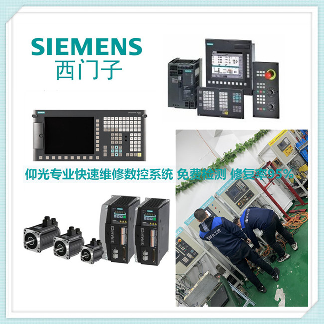 ���T��SINUMERIK 808D/828D/840D����ϵ�y�󾯾S������