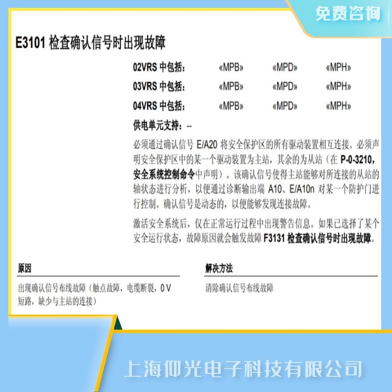 ��ʿ���ŷ��Ŵ����@ʾ����ʿ���ŷ��Ŵ����S��,�󾯴��aE3101�S�� 