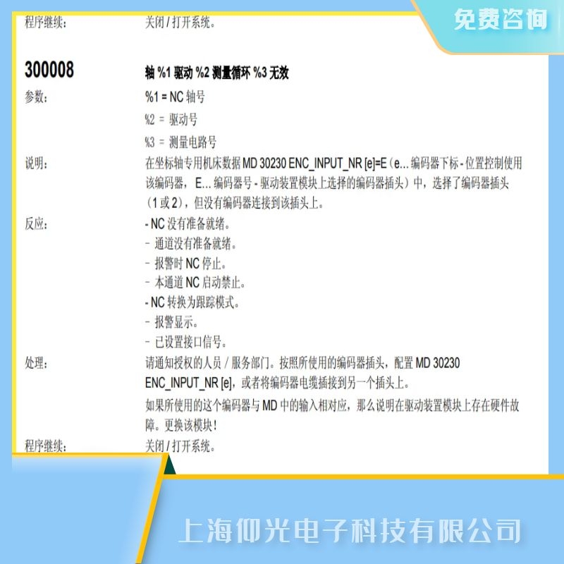 ɽ�|���T�Ӕ�(sh��)��ϵ�y(t��ng)300008�(q��)�әz�y�oЧ���ϾS�޹�˾