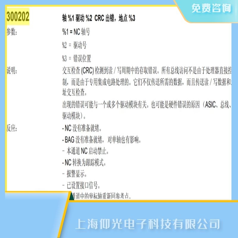 ̩�����T�Ӕ�(sh��)��ϵ�y(t��ng)�@ʾ����300202�S�޷��՟ᾀ,�������M��ԃ