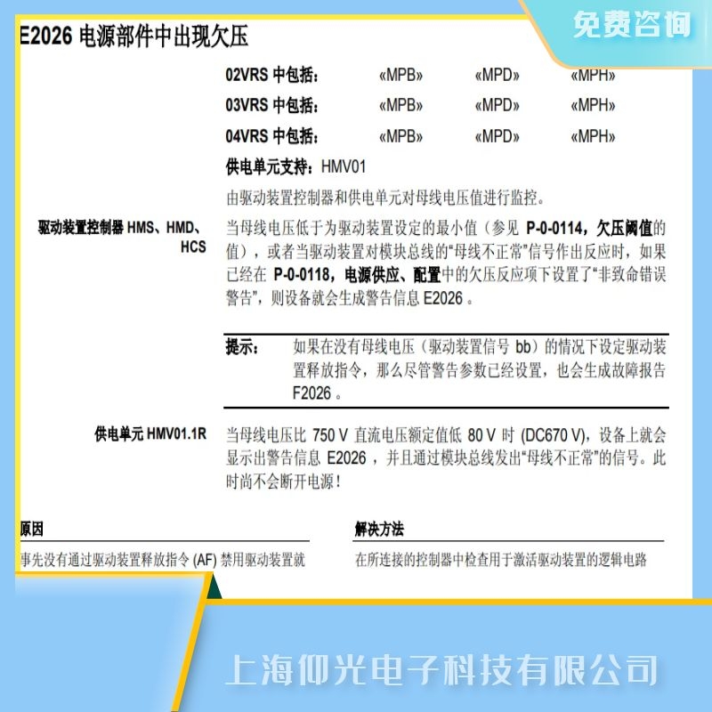 ������ʿ��Rexroth늄��ŷ��(q��)�����S�޹�˾,�ŷ��Ŵ���E2026�S��,��(d��ng)���޺�