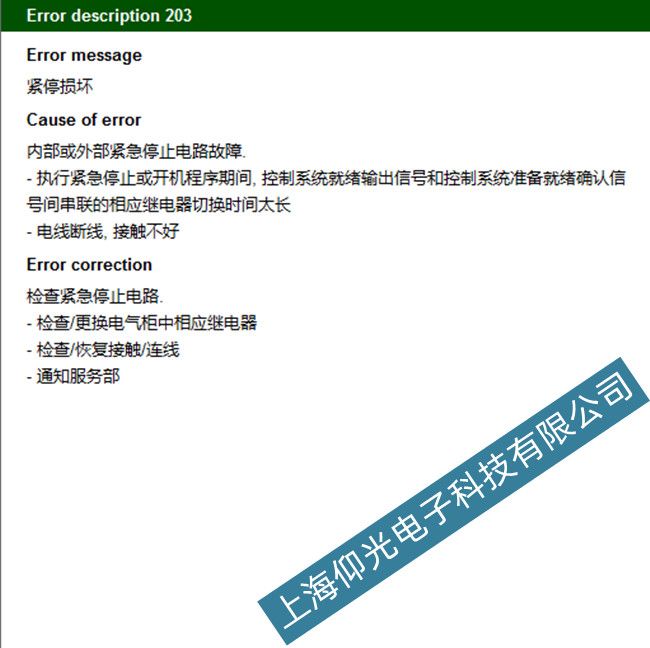 ���h����ϵ�y203���ϴ��a�z�yϵ�y�S��