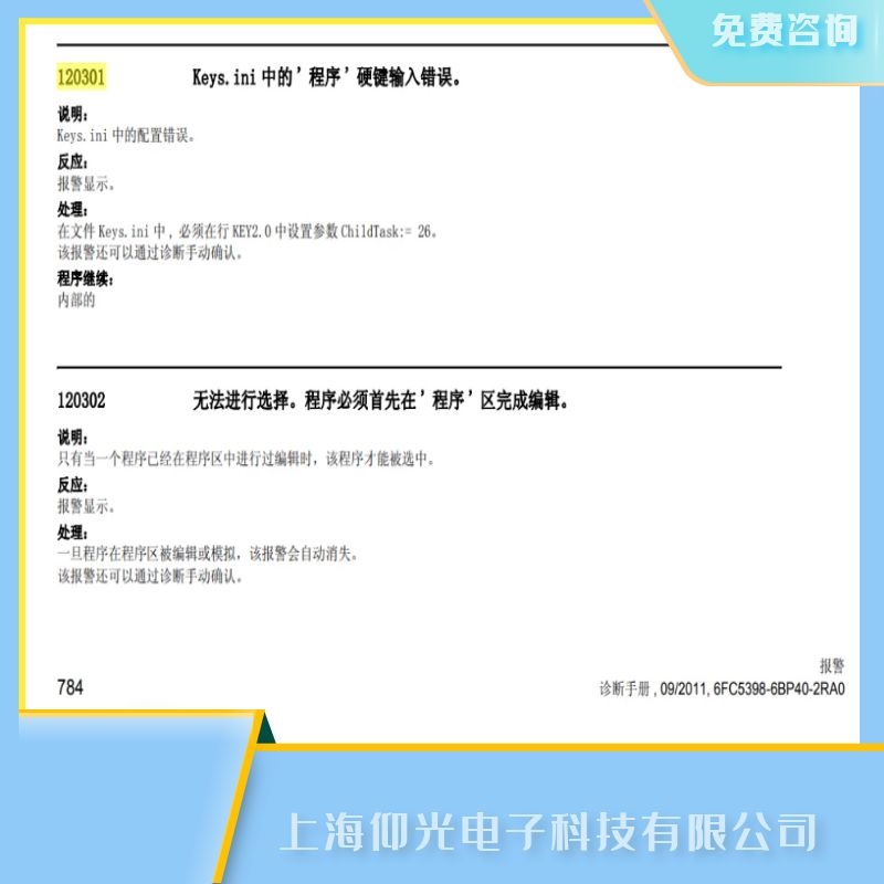 ������T��840d����ϵ�y��120301ݔ���e�`�S��