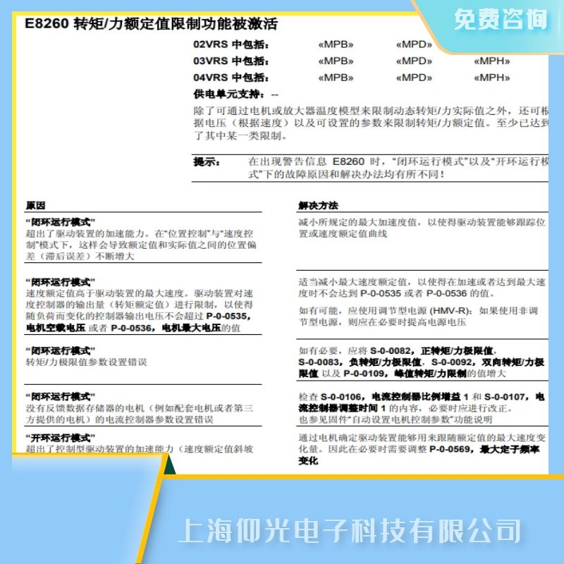 ������ʿ���ŷ�����E8260�~��ֵ���ϾS�޹�˾