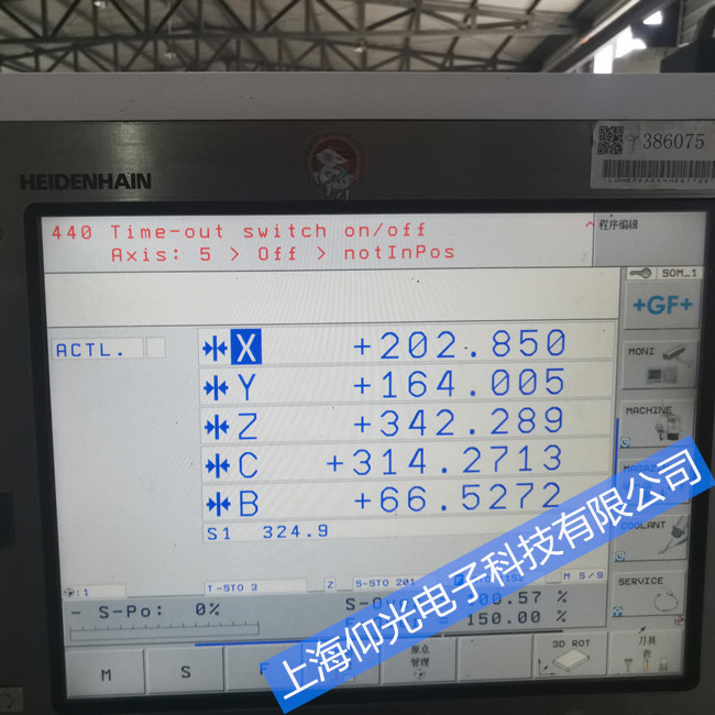  ���h iTNC530 ��(sh��)��ϵ�y(t��ng)�����ų�/���h��(sh��)��ϵ�y(t��ng)�S��